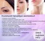 Портативный аппарат HIFU для SMAS лифтинга MBT-HIFU mini (5 картриджей)